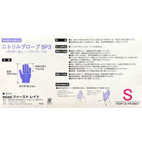 ファーストレイト ニトリルグローブSP3 パウダーフリー150枚 Sサイズ FR-6601 1箱(150枚入)