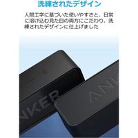Anker SoundCore ポータブルスピーカー Bluetooth4.2 24時間連続再生可能 ブラック A3102N14