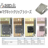 サンケーキコム マグネットクリップ Mサイズ 挟幅 45mm 10個入 MGC-2P-10 1箱（直送品）