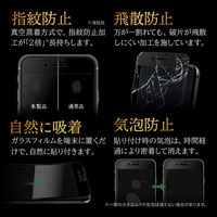 iPhone SE (第3世代/第2世代) ガラスフィルム 液晶保護フィルム GOD GLASS 極龍神 全画面保護 3D マット・反射防止（直送品）