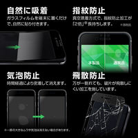 iPhone SE (第3世代/第2世代) ガラスフィルム 液晶保護フィルム 剛靭 全画面保護 3Dソフトフレーム マット・反射防止（直送品）