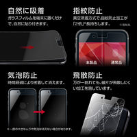 iPhone SE (第3世代/第2世代) ガラスフィルム 液晶保護フィルム 剛靭 スーパークリア（直送品）