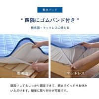 イケヒコ ハードクール 敷き・枕パッドセット ダブル 1192150370320 1セット(3点入)（直送品）