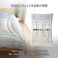 イケヒコ 洗える寝具掛け布団 アムール セミダブルロング 1700×2100mm ブルー 1200301042703 1枚（直送品）