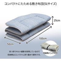 イケヒコ 洗える寝具敷き布団 アムール ダブルロング 1400×2100mm ブルー 1200291043903 1枚（直送品）