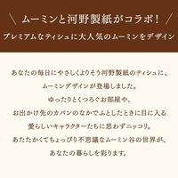 ティッシュペーパー 200組 MOOMIN（ムーミン） プレミアムライト ローションティシュ 1ケース（30個:3個入×10パック）