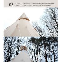 S'more（スモア） ティピーテント ポリコットン Tippo300 5～6名用 撥水加工 UVカット 抗菌 収納バッグ付き 1個（直送品）