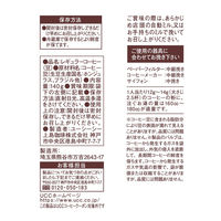 【コーヒー豆】UCC上島珈琲 上島珈琲店 炒り豆 Messenger from Far East 1セット（140g×3袋）