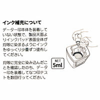 サンビー そのままオセール/専用補充インク（5ml） 黒色 TDI-01 1本