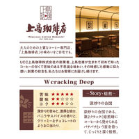 【コーヒー粉】UCC上島珈琲 上島珈琲店 W cracking Deep 1セット（140g×3袋）