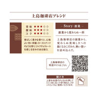 【ドリップコーヒー】UCC上島珈琲 上島珈琲店 ワンドリップコーヒー 上島珈琲店ブレンド 1セット（15袋：5袋×3パック）