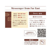 【ドリップコーヒー】UCC 上島珈琲店 ワンドリップコーヒー Messenger from Far East 1セット（15袋）