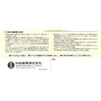 科研製薬 テマカットフロアブル 500mL 2057373 1本（直送品）
