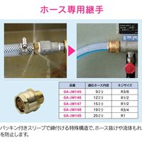 カクダイ GAONA ブレードホース 12mm×2m GA-JM162 1巻