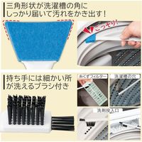 コモライフ 使い切り洗濯機お掃除ブラシ 390331 1セット(5本入)