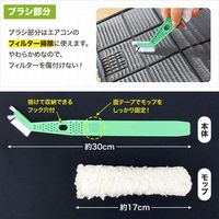 コモライフ ダブルヘッドエアコンクリーナー 390381 1個