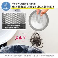 コモライフ ユニットバス用ゴミ・ヘアーキャッチャー 390497 1個