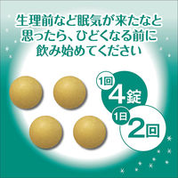 小林製薬 ネムルナ40錠 1個【第2類医薬品】