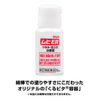 ムヒER 15ml 池田模範堂 耳のかゆみ・皮ふ炎 エタノールフリー 塗り薬【指定第2類医薬品】