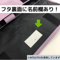 クツワ ミラガク GIGAスクール PC用レッスンバッグ 撥水 パープル MT017PU 1個