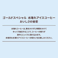 【水出し】UCC上島珈琲 ゴールドスペシャル 水淹れアイスコーヒー 1セット（12バッグ：4バッグ入×3袋）