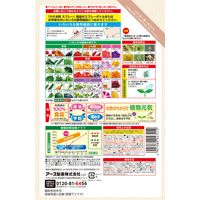 アース製薬 アースガーデン やさお酢 エコパック 850ml 1個 園芸用品 植物 病気対策 殺虫殺菌剤 殺虫剤 殺菌剤 家庭菜園