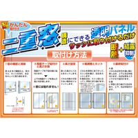 明和グラビア 透明二重窓パネル GNP-1002 100cm×73cm×2枚入 1本（直送品）