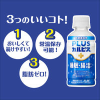 アサヒ飲料 PLUSカルピス（Ｒ） 睡眠・腸活ケア 200ml 1セット（48本）