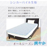 iiもの本舗 シンカーパイル 敷パッド シングル ストライプブルー 4589596693675 1セット(3枚)