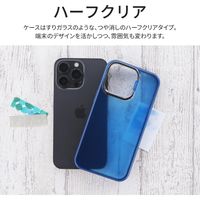 iPhone 13 Pro ケース カバー スタンド付耐衝撃ハイブリッドケース SHELL STAND フロストインディゴ（直送品）