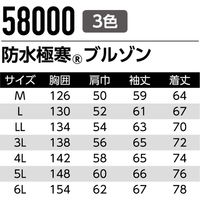 Asahicho（旭蝶繊維） 58000 防水極寒ブルゾン ブラック 6L 1枚（直送品）