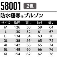 Asahicho（旭蝶繊維） 58001 防水極寒ブルゾン ネイビー 5L 1枚（直送品）