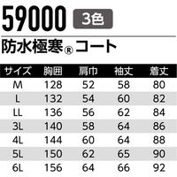 Asahicho（旭蝶繊維） 59000 防水極寒コート グリーン 3L 1枚（直送品）