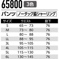 Asahicho（旭蝶繊維） 65800 パンツ（ノータック） ネイビー 4L 1枚（直送品）