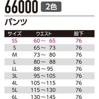 Asahicho（旭蝶繊維） 66000 パンツ（ノータック） ブラック S 1枚（直送品）