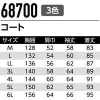 Asahicho（旭蝶繊維） 68700 コート グリーン 5L 1枚（直送品）