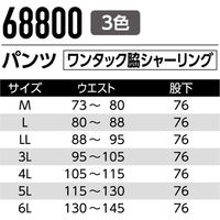 Asahicho（旭蝶繊維） 68800 パンツ（ワンタック） グリーン 4L 1枚（直送品）