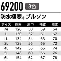 Asahicho（旭蝶繊維）69200 防水極寒ブルゾン グリーン 3L 1枚（直送品）