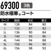 Asahicho（旭蝶繊維）69300 防水極寒コート オレンジ L 1枚（直送品）
