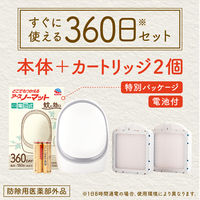 蚊対策セット (どこでもつかえるアースノーマット360日用＆水性アースジェット) 電池式蚊取り器 殺虫剤 スプレー 駆除 アース製薬 1セット