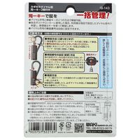 【南京錠】 和気産業 2WAY解錠 カギ付ダイヤル錠 IBー143 2個入り（同一キー） IB-143 1個