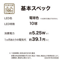 タカショー あかりクラシックパーティーライト 10球 LGH-02 1個（直送品）