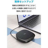 Anker PowerConf S330 会議用スピーカーフォン Type-C接続 有線接続 A3308511