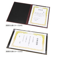 ナカバヤシ 証書ファイル A4/A3対応 二つ折り 紙製クロス貼り クロコダイル柄マット 両面パッド入り ピンク FSPM-A4C-P 1冊