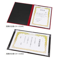 ナカバヤシ 証書ファイル A4/A3対応 二つ折り 紙製クロス貼り クロコダイル柄つやあり 両面パッド入り レッド FSPT-A4C-R 1冊