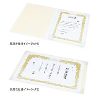 ナカバヤシ 証書ファイル A4/A3対応 二つ折り ビニールクロス貼り 片面パッド入り 白 FSV-A4C-W 1冊