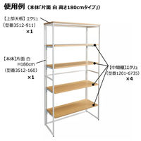 ストア・エキスプレス フォールディングスリット什器 片面 白　H150cm 3512-155 １台（直送品）