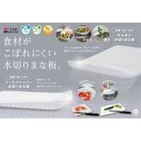 ベストコ 抗菌 抗ウイルス カッティングボード 水切り まな板 ワームグレー ロング MA-3229 フードストッパー（直送品）