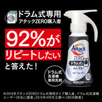 【アウトレット】アタックゼロ（Attack ZERO） ドラム式専用 特大 詰め替え 850g 1セット（3個入） 衣料用洗剤 花王