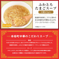 大阪王将 おうち中華定食ボリュームセット（餃子・炒飯・フリーズドライ卵スープ） s-993 1セット（直送品）